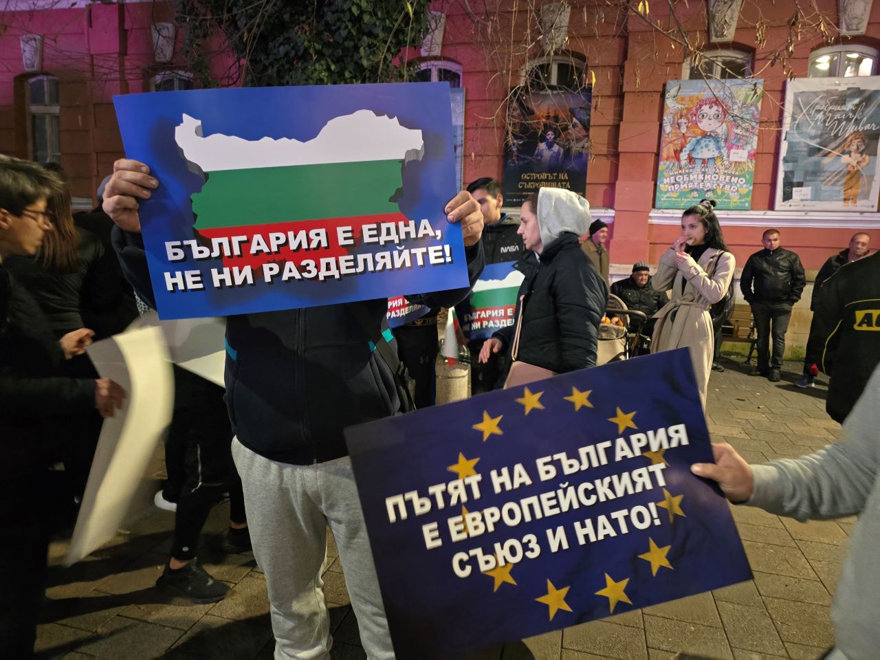 Митинг в Плевен