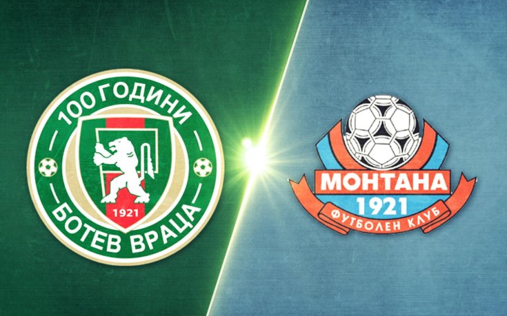 Ботев Враца - Монтана 0:0 /репортаж/