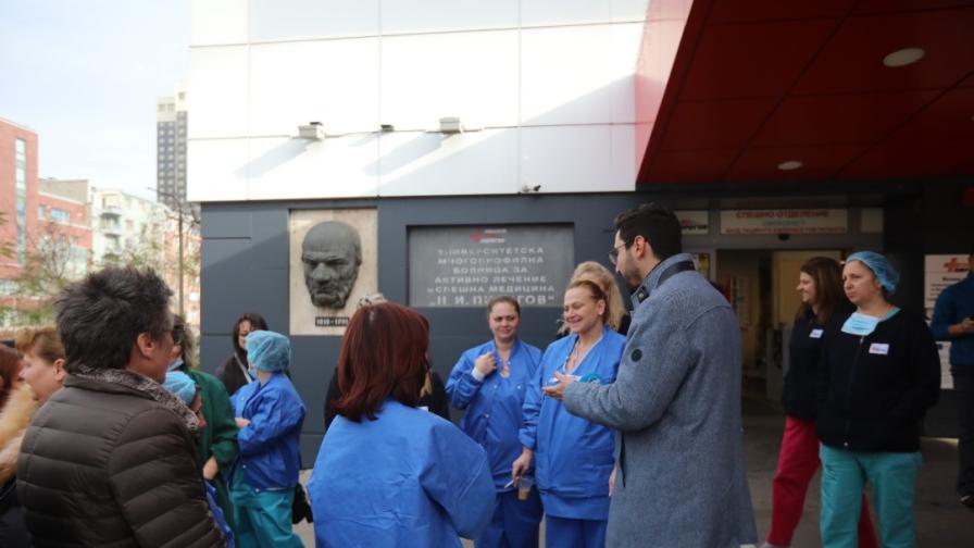 Протест на медицински специалисти пред...