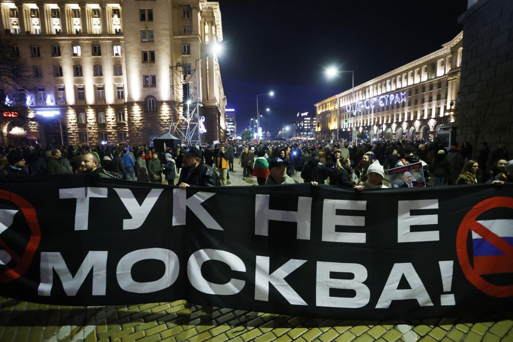 Протест в София