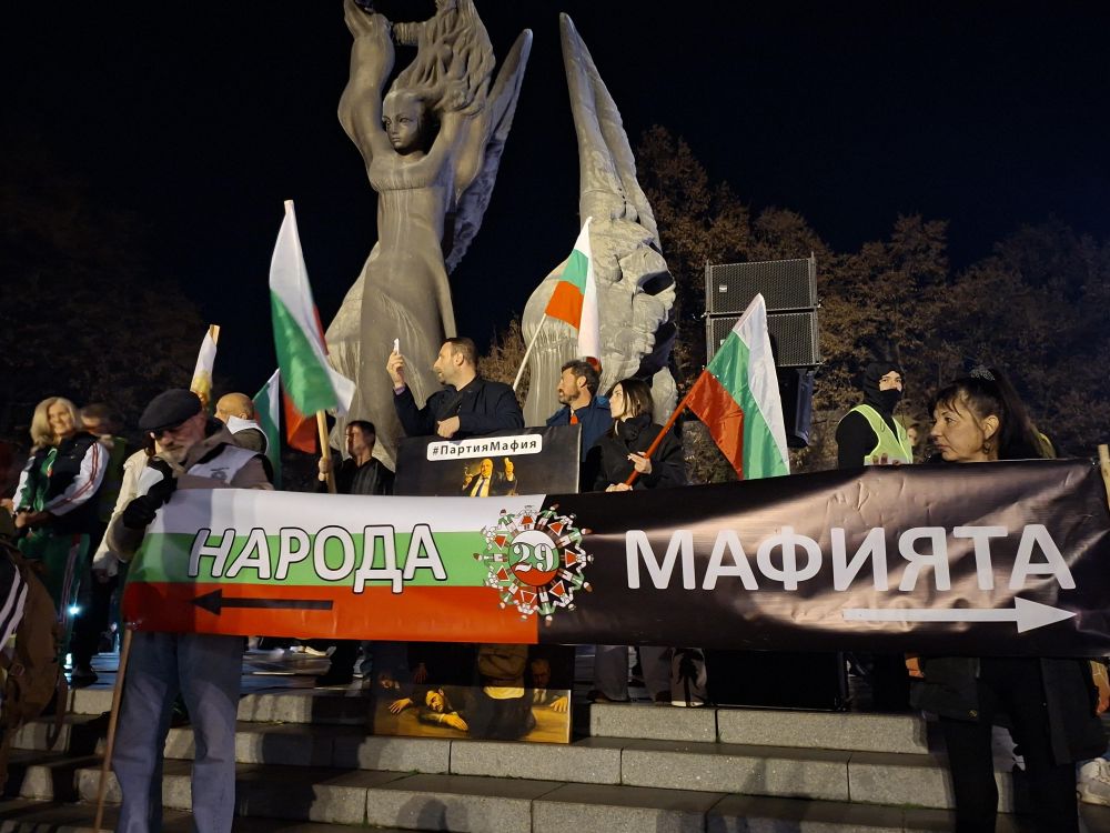 Протест в Пловдив