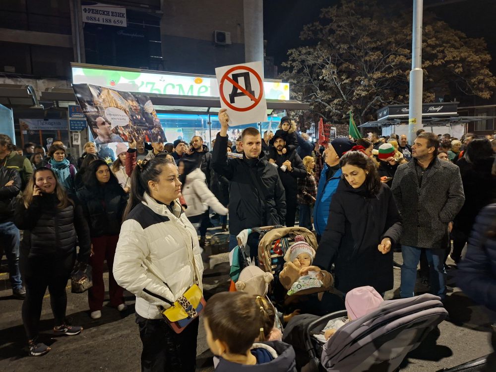 Протест в Пловдив