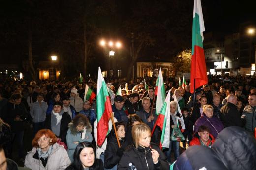 Пловдив протест