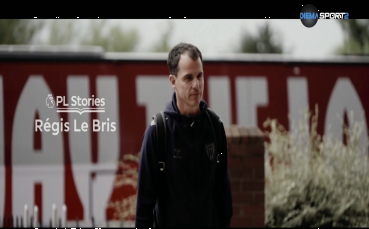 Истории от Висшата Лига: Режи Льо Бри (10.12.2025)