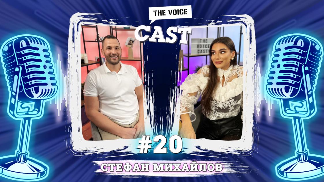 Крипто бъдеще със Стефан Михайлов