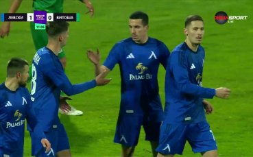 Левски поведе след нелеп автогол на 