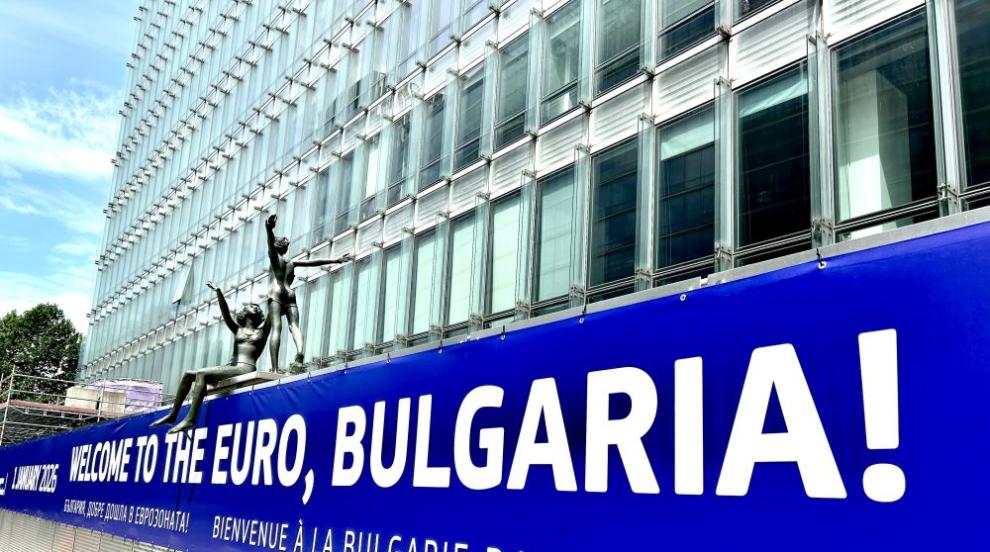 ЕК: Решенията за влизането на България в еврозоната са приети и остават в сила