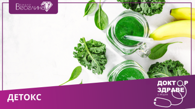 Доктор здраве