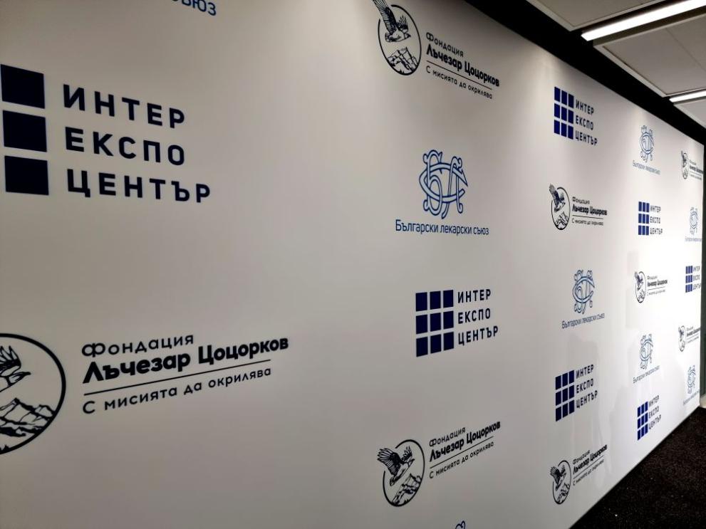  Български лекарски съюз 