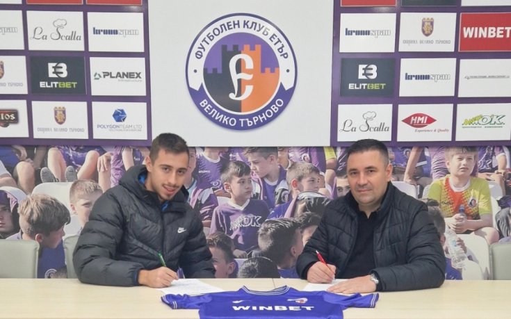 Етър се подсили с нов нападател