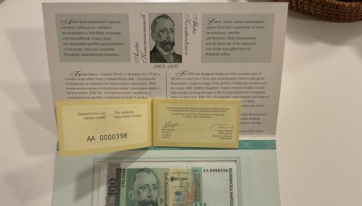 тема - Сто лева стават 400 в нета!