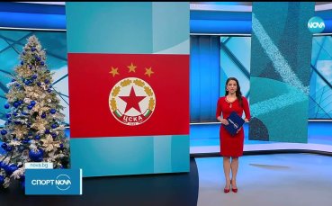 ЦСКА обяви голяма и важна промяна