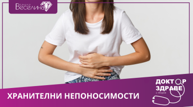 Доктор здраве