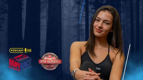 Симона Ръждавичка