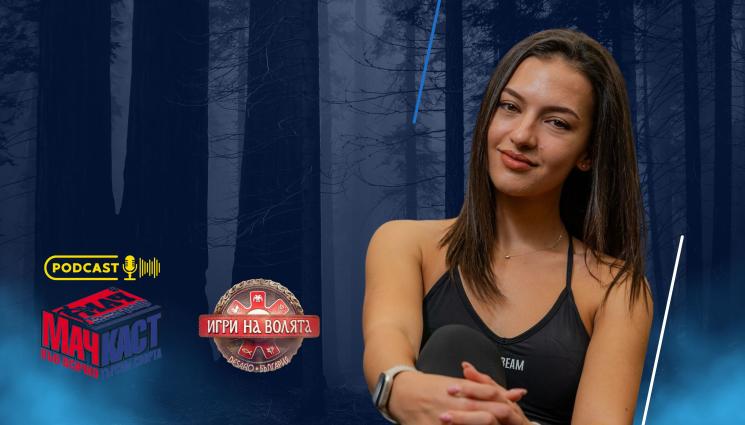 Симона Ръждавичка