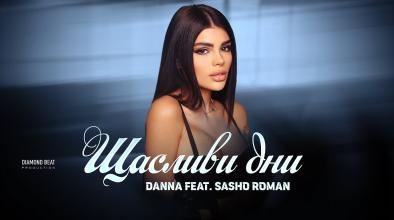 Щастливи дни