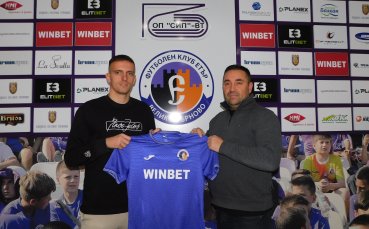 Халф се завърна в Етър