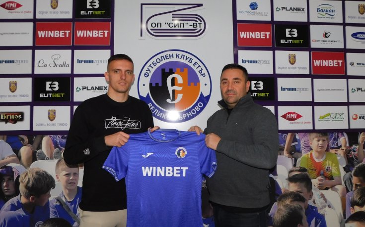 Халф се завърна в Етър