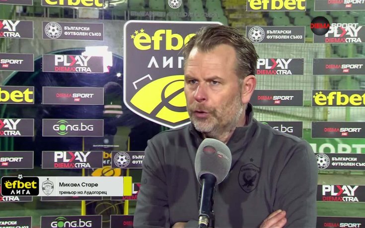 Микаел Старе: Имахме късмет в началото, но след това контролирахме мача