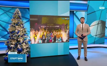 Марица спечели купата на България по волейбол при жените