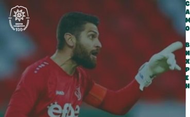 Вихрен се подсили с вратар