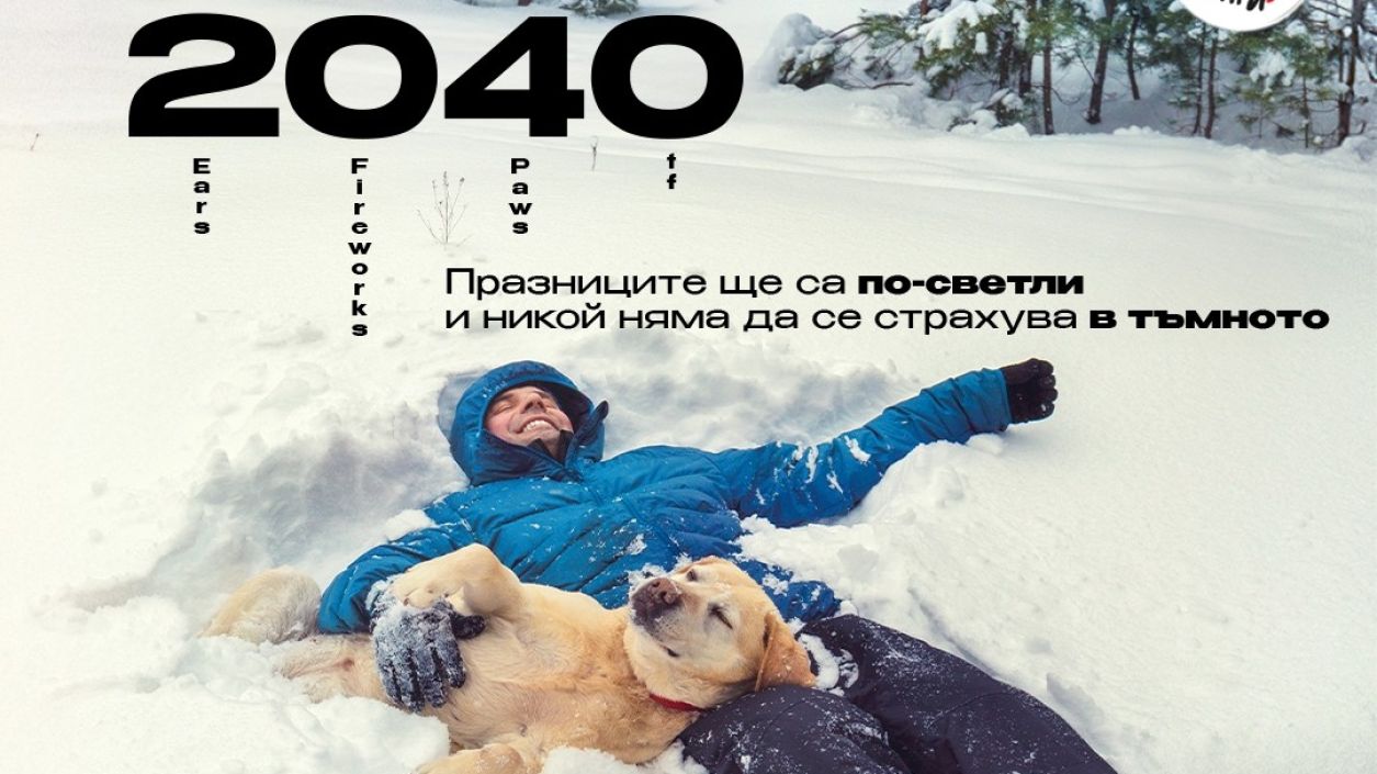 Движение 2040: Празниците са време за сплотеност и грижа, не за страх
