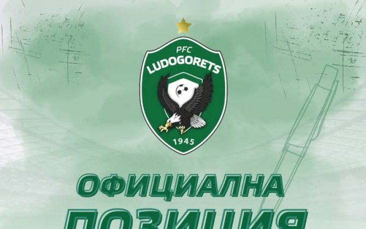 Лудогорец поиска свикване на среща между клубовете, БФС и Лигата