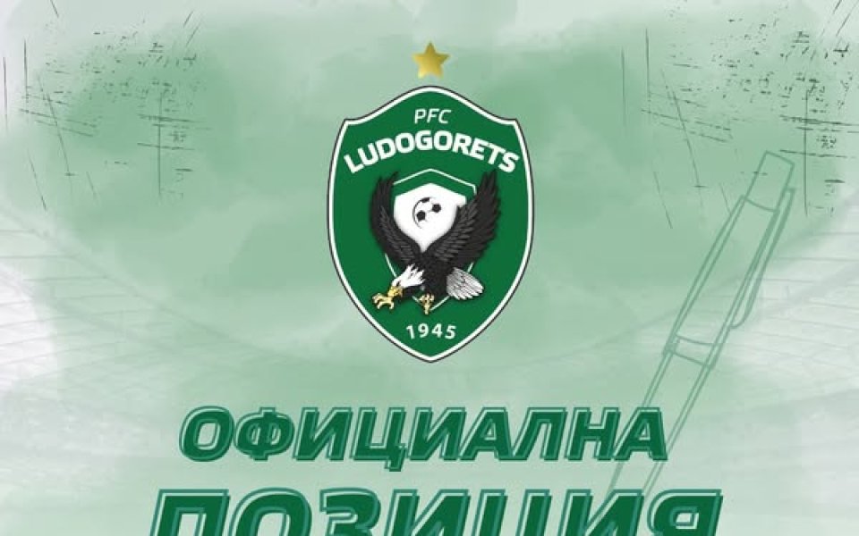 Лудогорец поиска свикване на среща между клубовете, БФС и Лигата