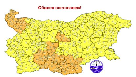  Жълт и оранжев код за изобилен снеговалеж 