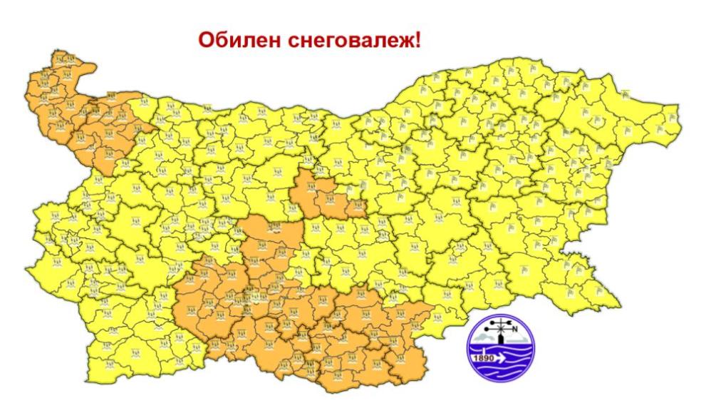  Жълт и оранжев код за изобилен снеговалеж 