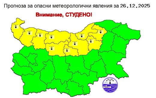 прогноза за времето на 26 декември