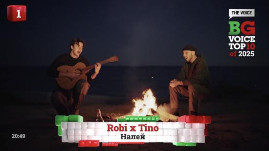 „Налей“ от Robi и Tino е BG хит №1 за 2025-та