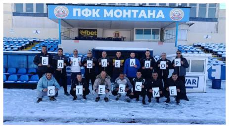 В Монтана подкрепиха Ел Голеадор