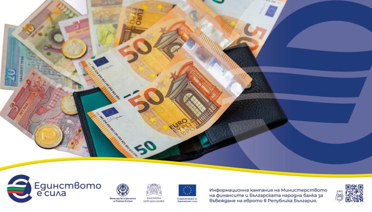 МФ - От 1 януари еврото е официалната валута на България