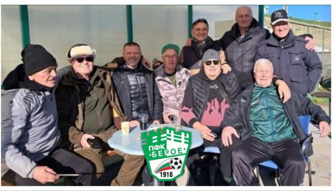 Ветераните на Берое