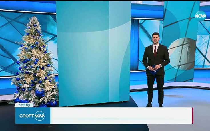 Централна спортна емисия новини на NOVA (30.12.2025)