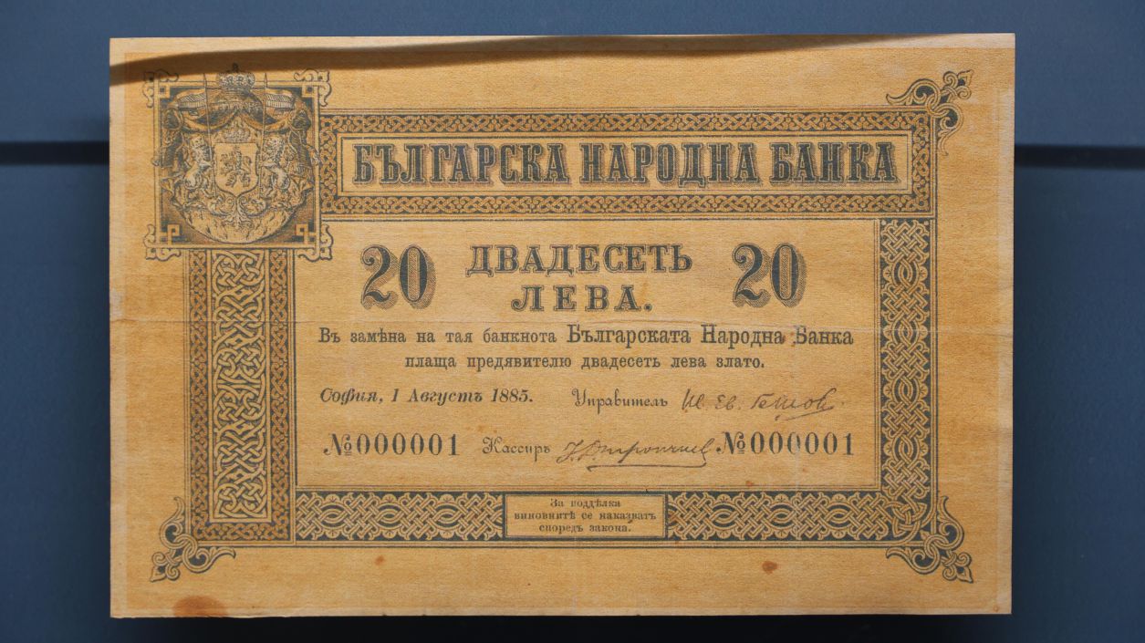 Исторически ден: Днес за последно се разплащаме само и единствено с левове