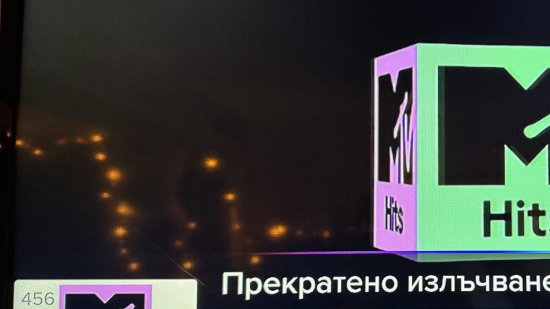Музикалният канал MTV отиде в историята