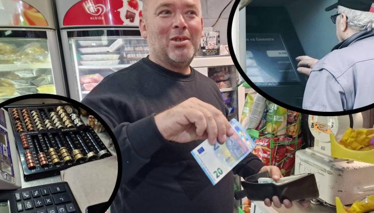 в - Евро в портмонето, лев в сърцето!