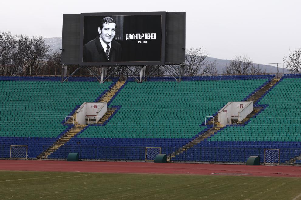 димитър пенев