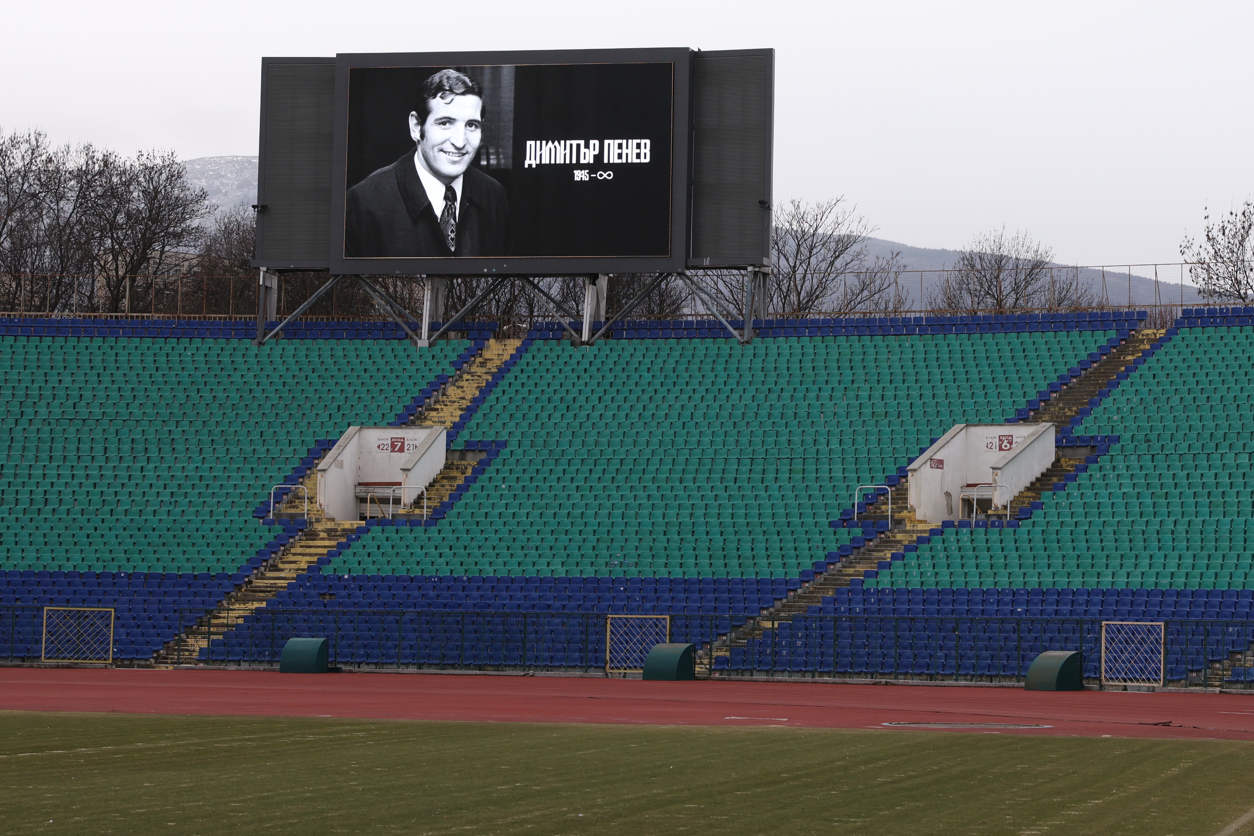 димитър пенев