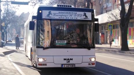 рейс Благоевград