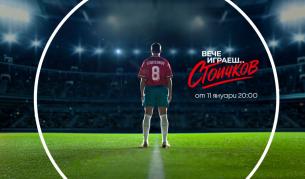 Елизабет Методиева и Валери Божинов влизат зад кулисите на документалното риалити за Христо Стоичков