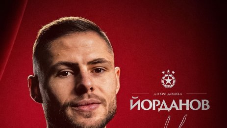 Андрей Йорданов