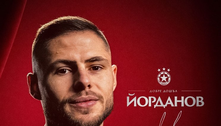 Андрей Йорданов - Андрей Йорданов е червен