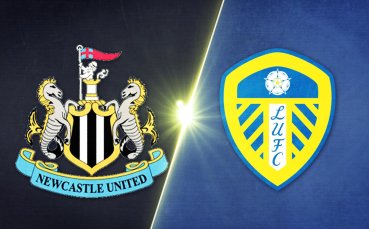 Нюкасъл - Лийдс 4:3 /репортаж/