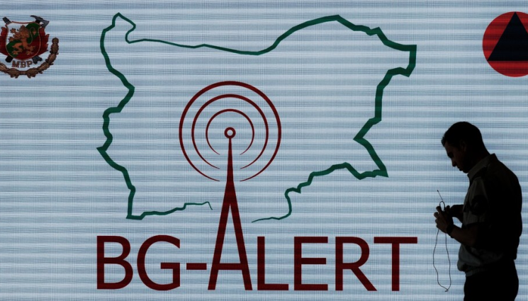 BG Alert - Ще търсят бандити с BG-Alert