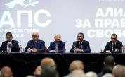 "Алианс за права и свободи" подаде документи за регистрация като политическа партия