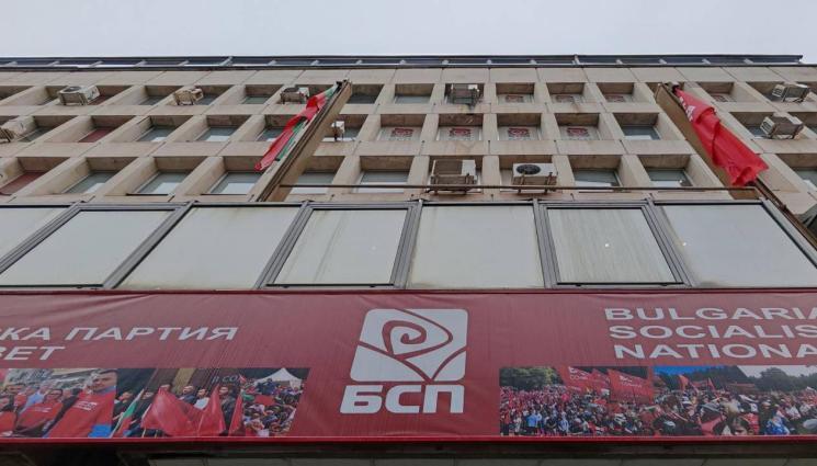 бсп - БСП ще проведе конгрес на 7 и 8 февруари