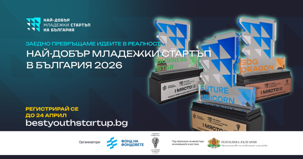  бизнес стартъп 